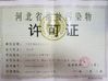 China Hebei Zhonghe Foundry Co. LTD zertifizierungen